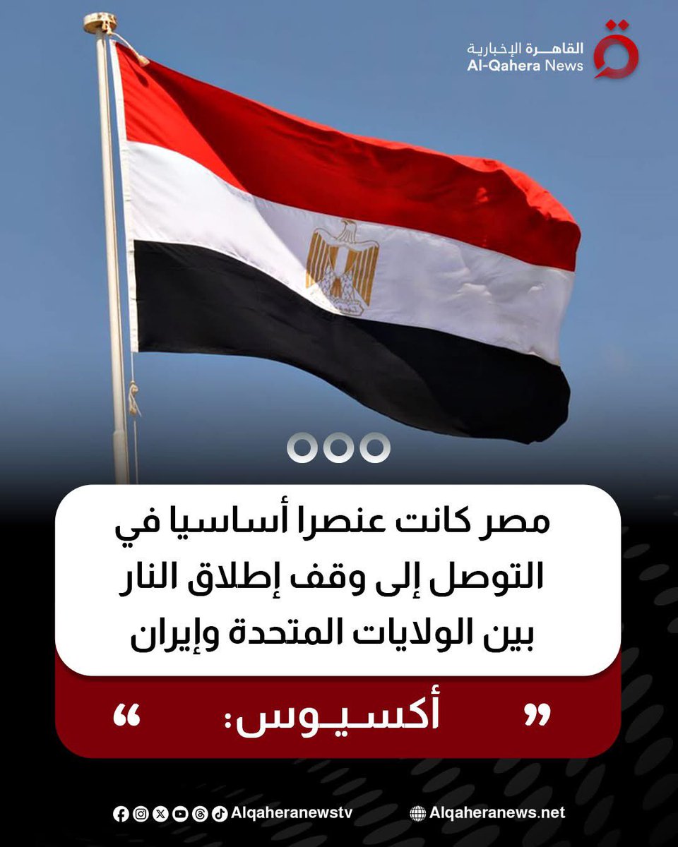 Ahmed Gomaa Aswan 2 tweet media