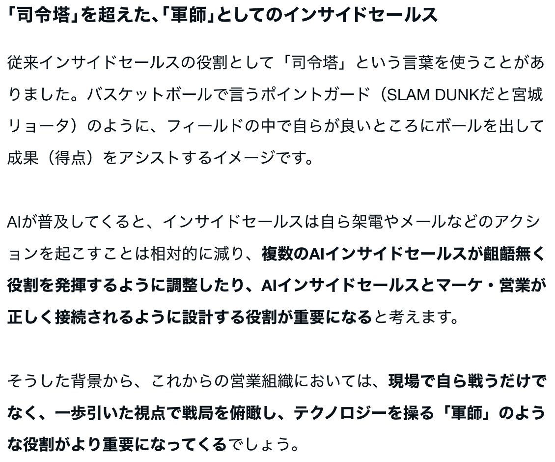 浜田 英揮｜immedio CEO -決まる商談が増える イメディオ- tweet media
