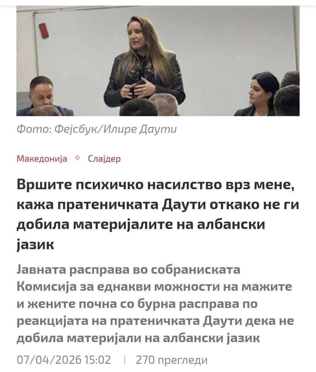 😡 Пратеничката Даути врши психичко насилство врз мажи жени и целата нација со исти 35години џвакани приказни! Аман више!
Ако се грижиш за судбината на жените тогаш дај придонес за темата! Доста го криете насилството што им се случува над жените Албанки!
Досадни и безобразни сте!