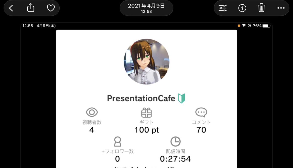 PresentationCafeの配信用アカウント tweet media