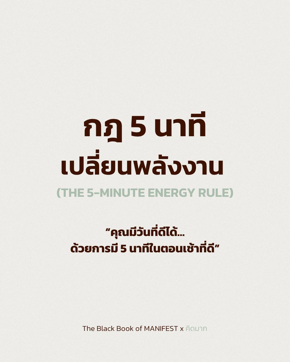The Black Book of MANIFEST | คิดมาก tweet media