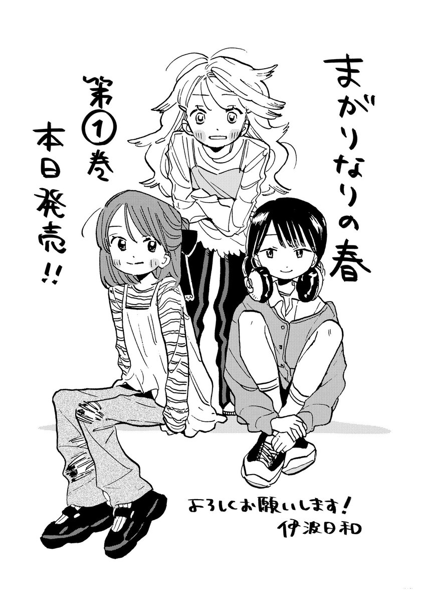 伊波日和 tweet media