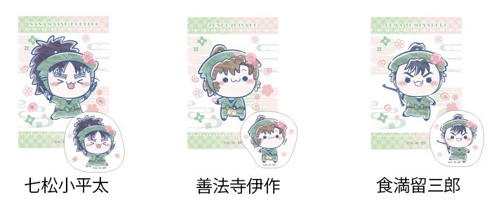 cO2zUisEvJZA8Pd's tweet photo. 【交換・お譲り】忍たま乱太郎 忍たま ふんわり桜もちぴこの段 フリューくじ

【譲】写真1・2枚目
ラストワン　利吉
缶バッジ　長次・利吉
アクスタ　しんべヱ・長次・土井先生
ステッカー&amp;カード　六い・六ろ

【求】定価+送料＞写真3枚目
ステッカー&amp;カード　小平太・伊作・留三郎

⬇️続きます。 https://t.co/4wJY13z9rt