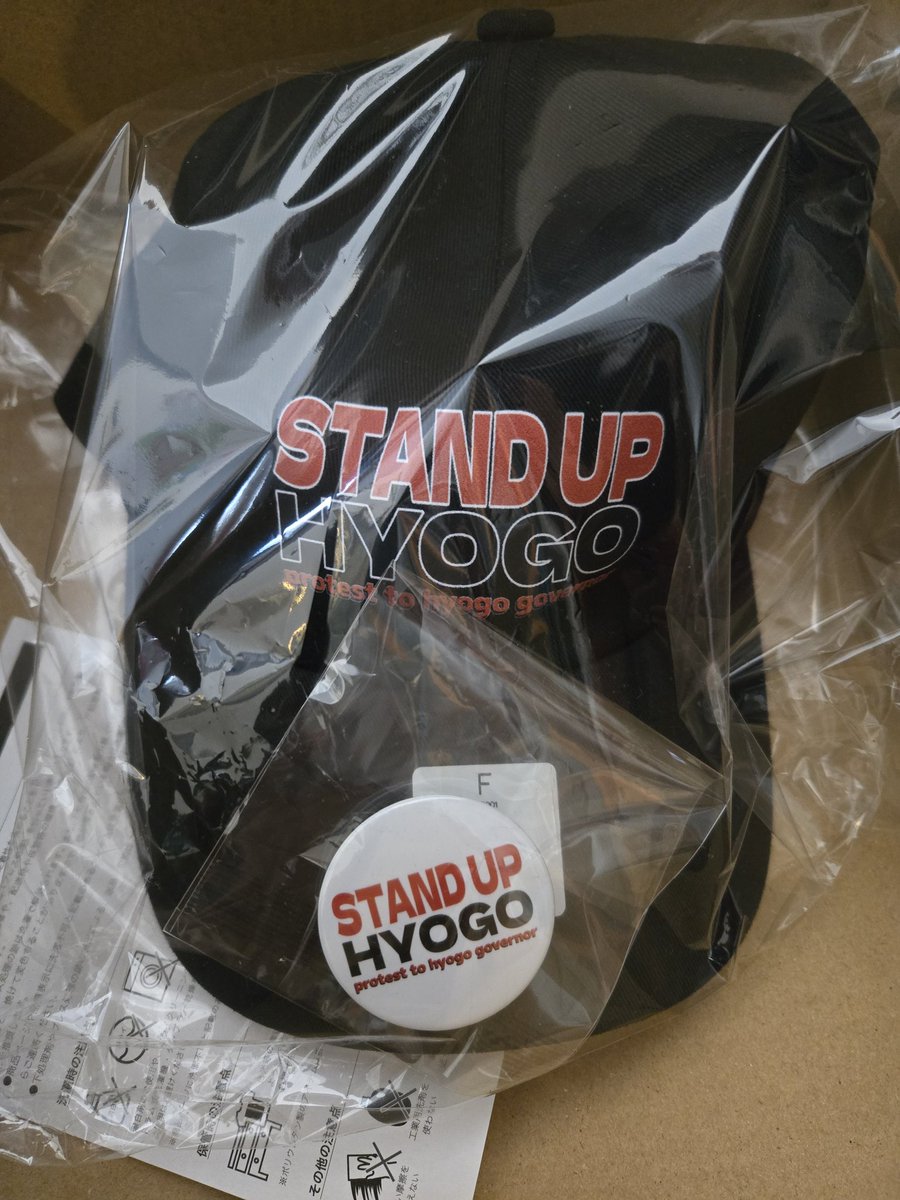 昨日、届きました！