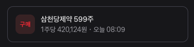 HealthyRyu's tweet photo. #삼천당제약 #4월8일 #장전 
강심장이고 일단 구매 가능한 잔고에 놀람 https://t.co/2a5NJaNOCV