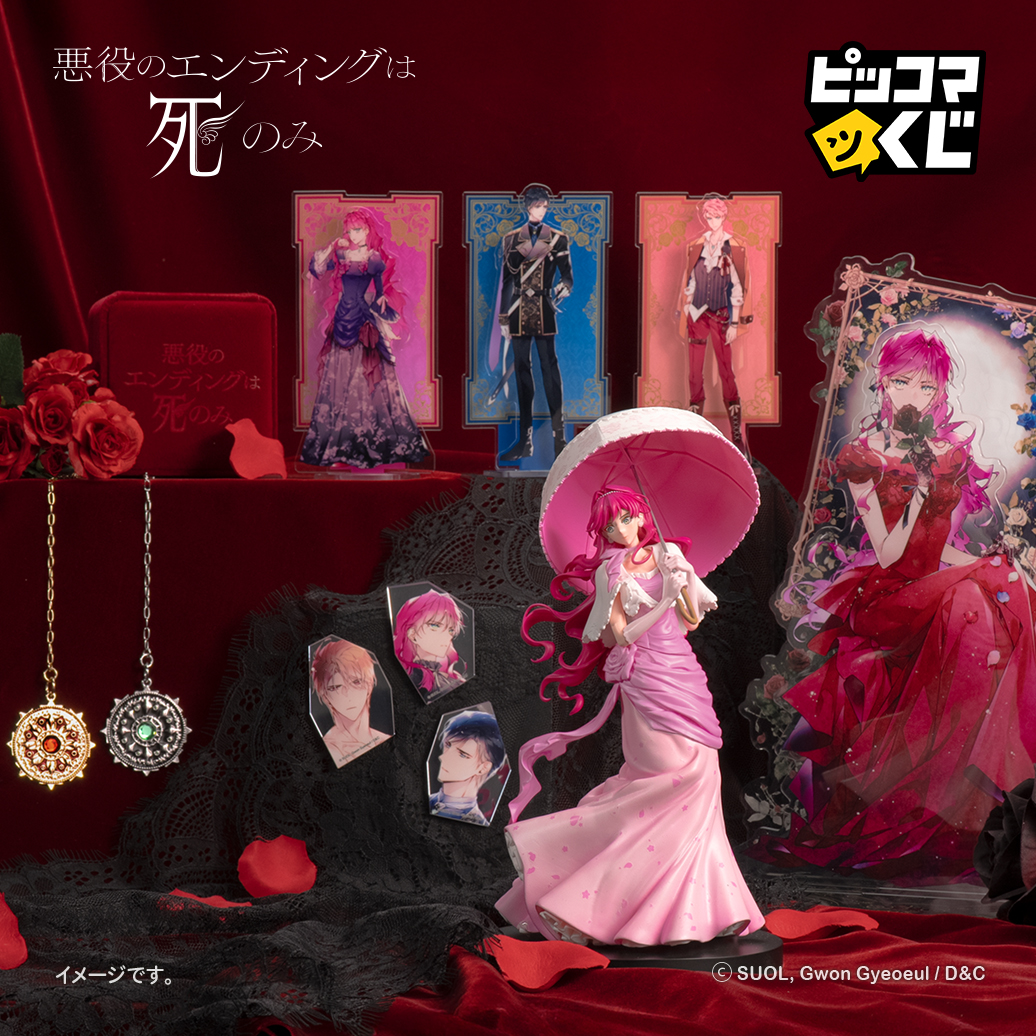 【公式】ピッコマくじ tweet media