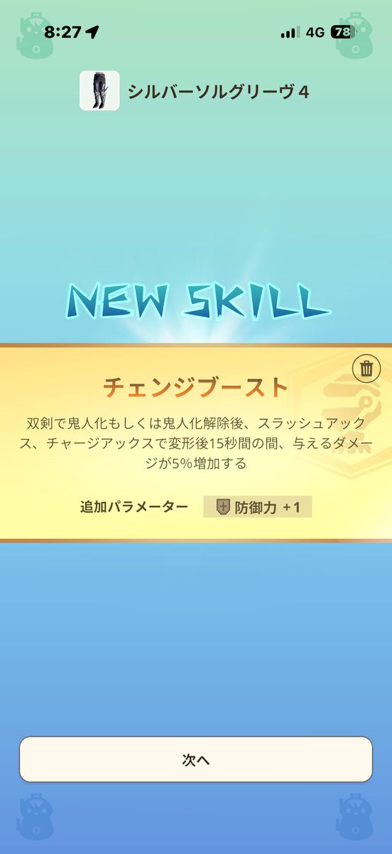 武神ホーケー(仮性)🟡🟡@MHN_HR390⤴️ tweet media