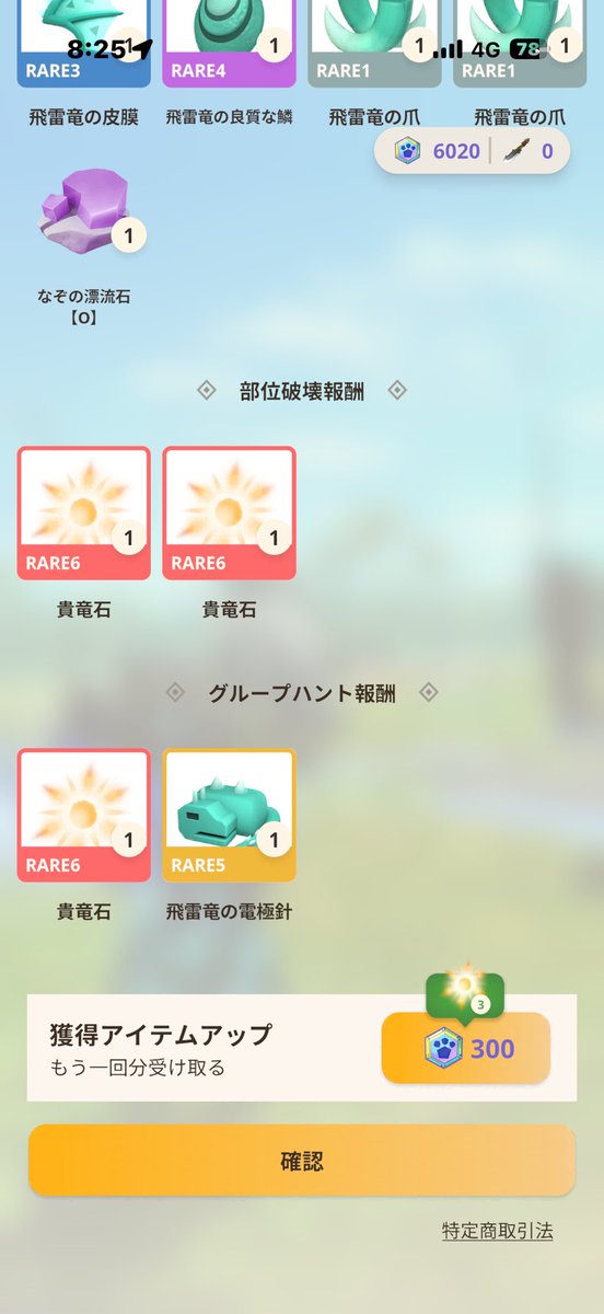 武神ホーケー(仮性)🟡🟡@MHN_HR390⤴️ tweet media