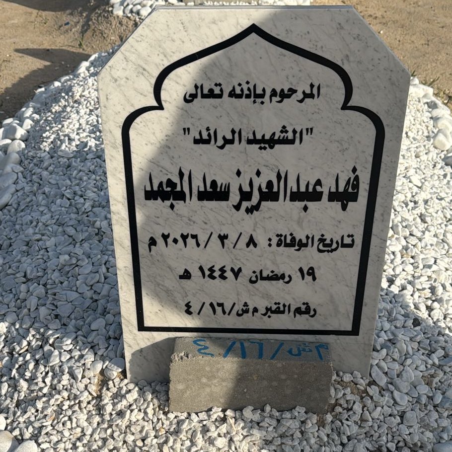 deealk92's tweet photo. مرّ شهر على فراقك يا شهيد الوطن، فديت الوطن بروحك الطاهرة… وبقيت حي في قلوبنا ودعواتنا 🤲🏻 🩵🕊️ https://t.co/7bc6zIWJau