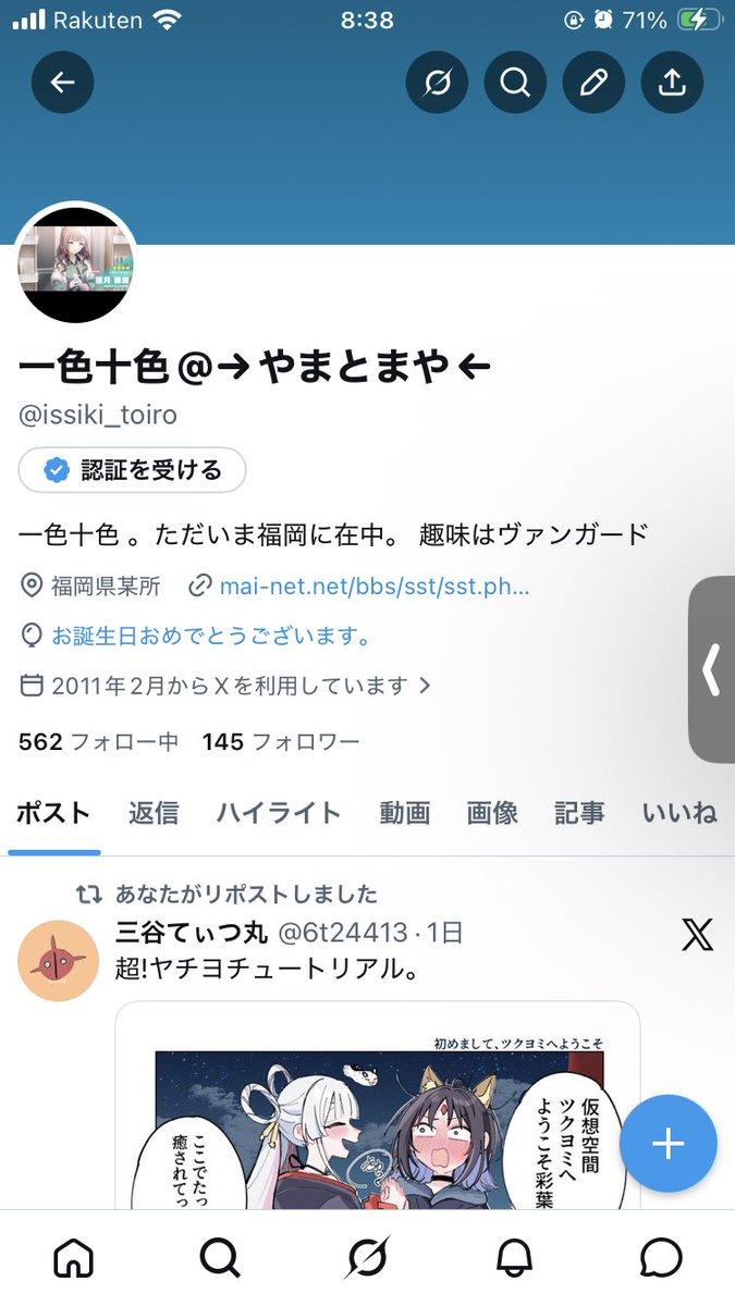 一色十色@→やまとまや← tweet media