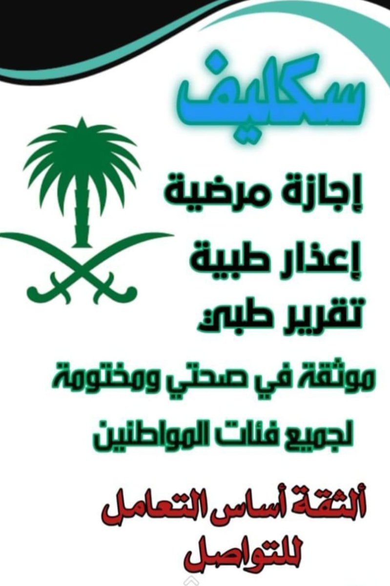 ابو عبد آلُرحٍـمنْ المطيري 🖥️🌹 tweet media