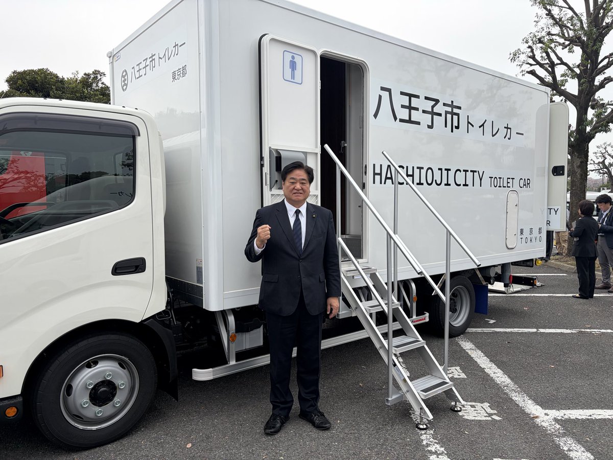 toguchitadashi's tweet image. 4月8日
おはようございます😍
「あなたの相談窓口
　　　“とぐち”です❗」　

今日は市内市立中学校の入学式‼️

今日も元気に頑張ります💪

ℹ️トイレカー2台配備報告会へ‼️
併せて八王子消防署がはしご車1台、日本初の導入となるEVポンプ車1台の配備報告会が行われました。

#RICE