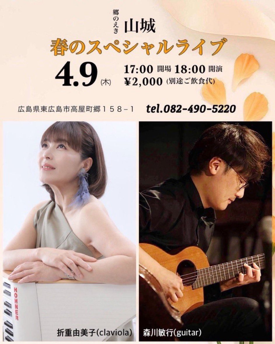 折重由美子 tweet media