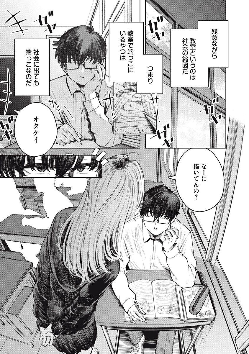 コミックDAYS｜コミックデイズ tweet media