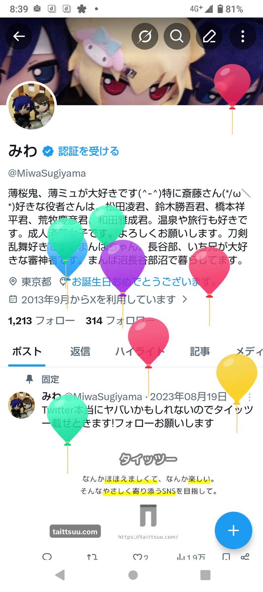 みわ tweet media