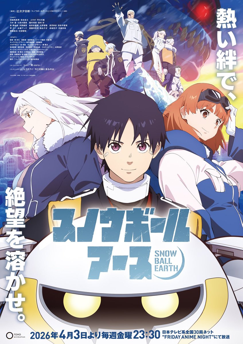 TsuMisugi's tweet photo. TVアニメ「スノウボールアース」でオーケストレーターと少しヴァイオリンも演奏させてもらいました！#スノウボールアース https://t.co/cxk24V2OJp