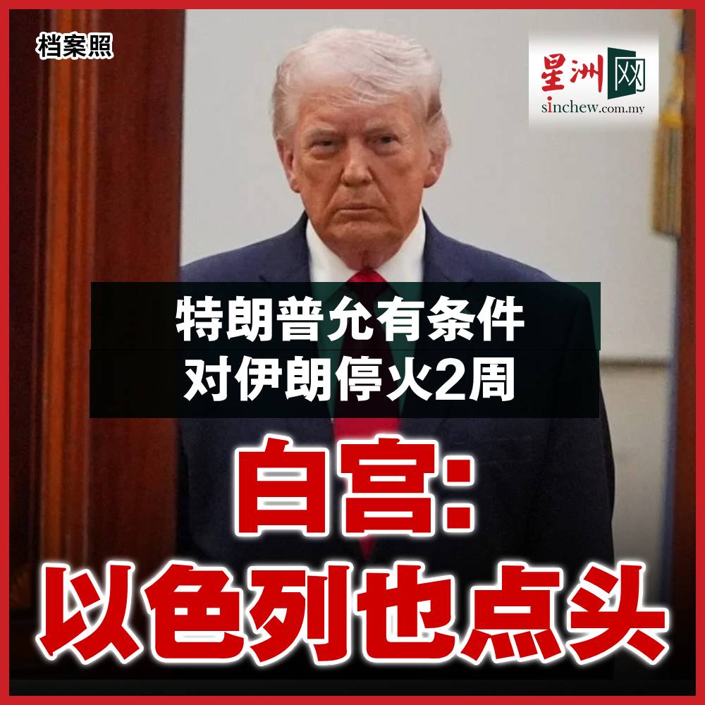 Sin Chew Daily 星洲日報 tweet media