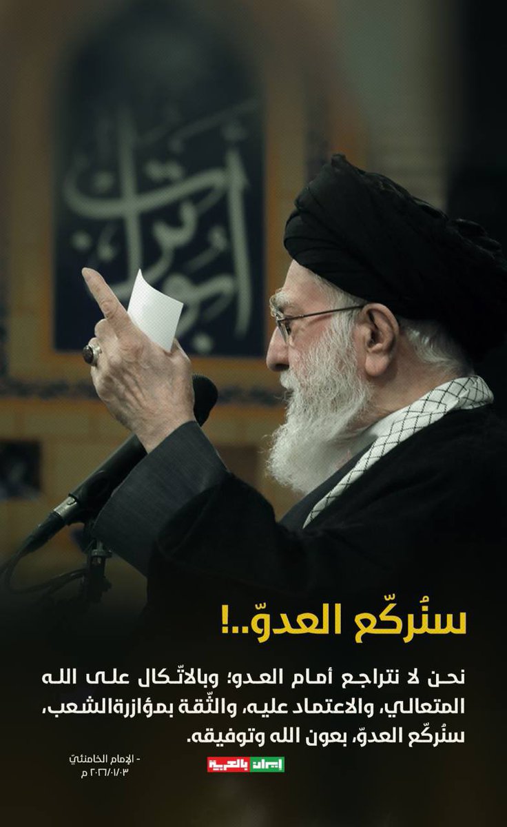 إيران بالعربية tweet media