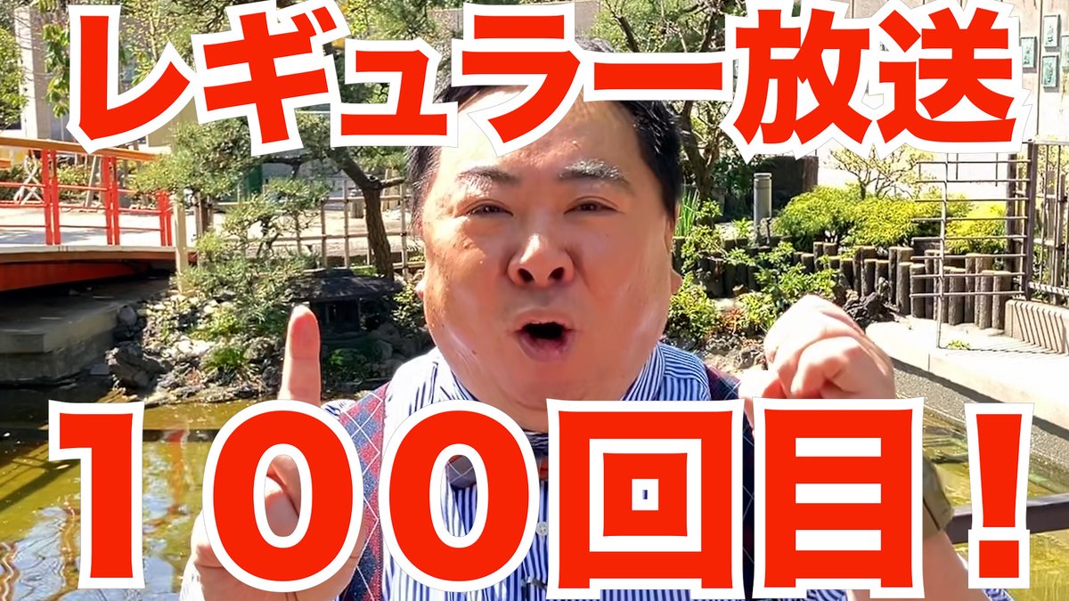 【公式】ドランク塚地のふらっと立ち食いそば🍙 tweet media