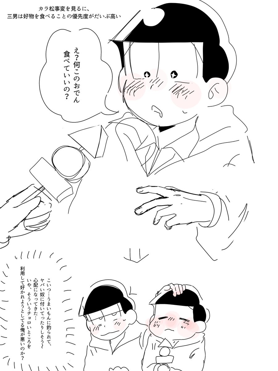 ゆっちー tweet media