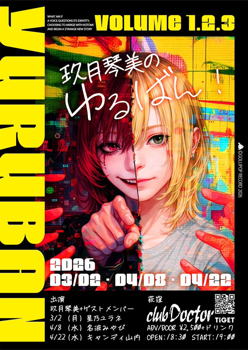 GOLLIPOP RECORD tweet media