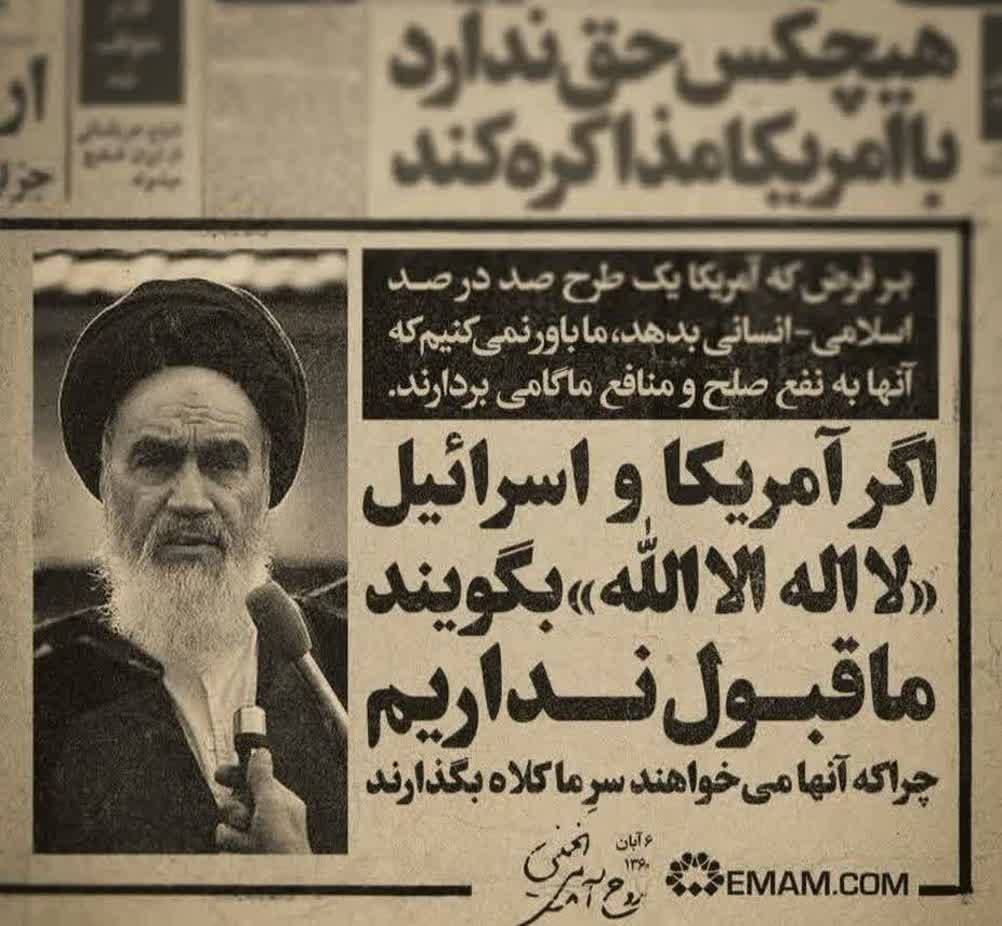 drjamali_ir's tweet photo. در دوران آتش بس نیز باید دست بر ماشه باشیم چون به تعبیر امام شهیدمان "آمریکا بد عهد است"
#آتش_بس https://t.co/B7NdonInG7