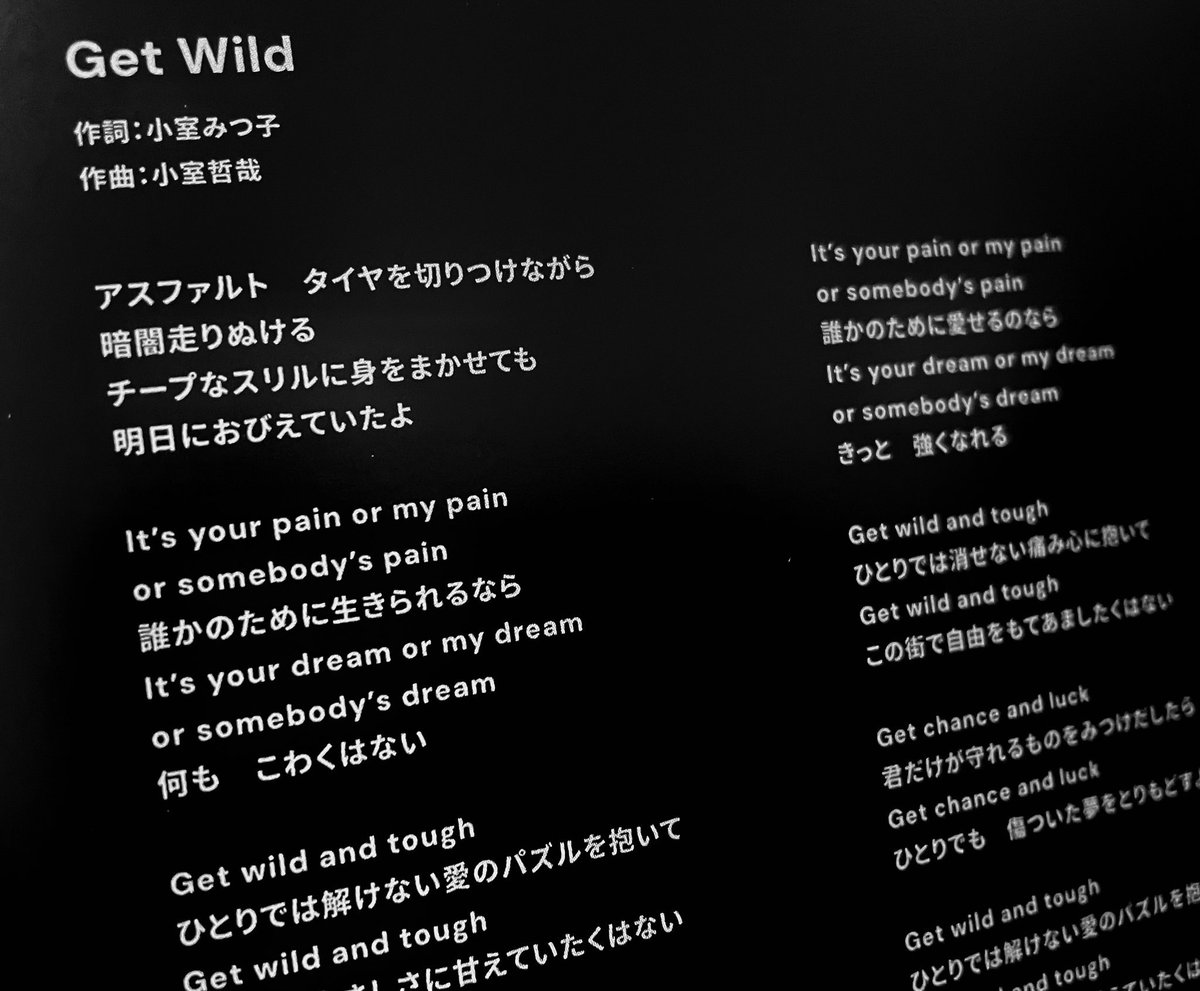 遂に今日！GetWildの日🫶
FANKSの皆さまと共にお祝いできて幸せです🥰
今夜の横浜アリーナ、大切に楽しみたい
絶対定時でGetWild退勤するぞ🔥
#GetWildの日
#TMNETWORK
#FANKS