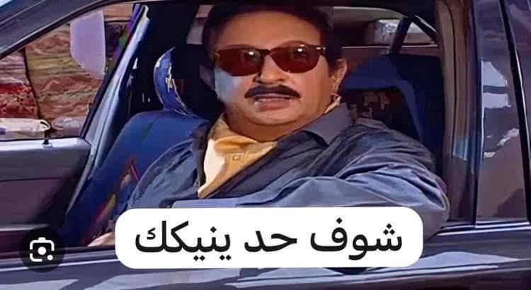 المنسي tweet media