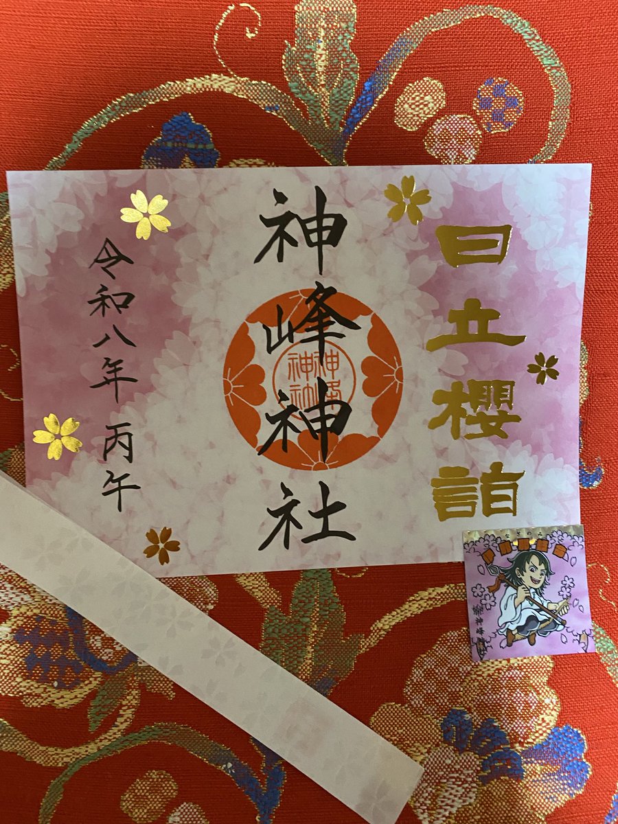 mamiy2468's tweet photo. 4月1日参拝して来ました⛩️🙏

今年も家の桜が咲きました🌸

桜の時期は🌸とてもワクワクします🌸

#桜
#御朱印 https://t.co/lpUQdqpfEV