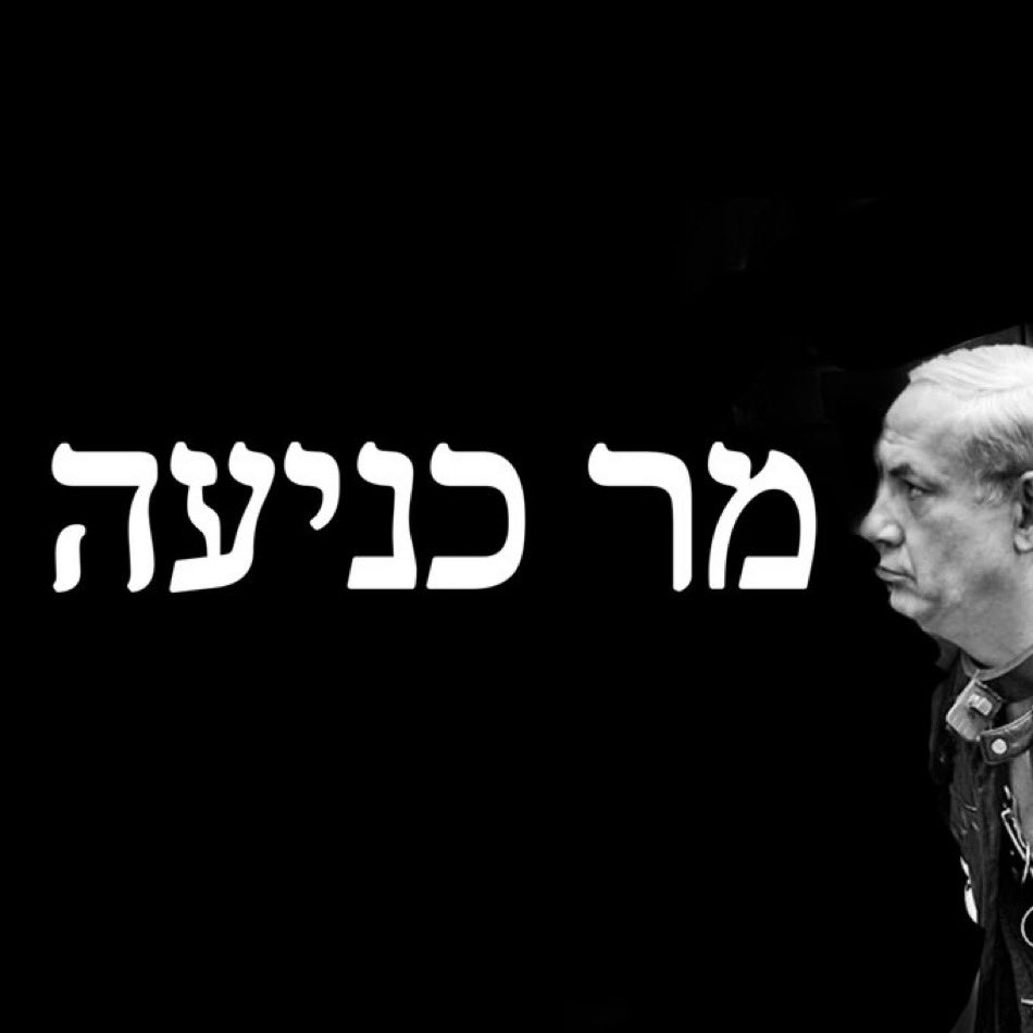 מהפך ישראלי tweet media