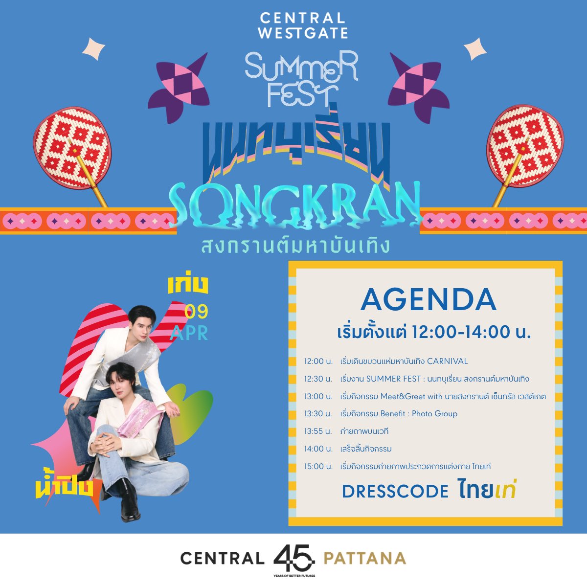 Central Westgate tweet media