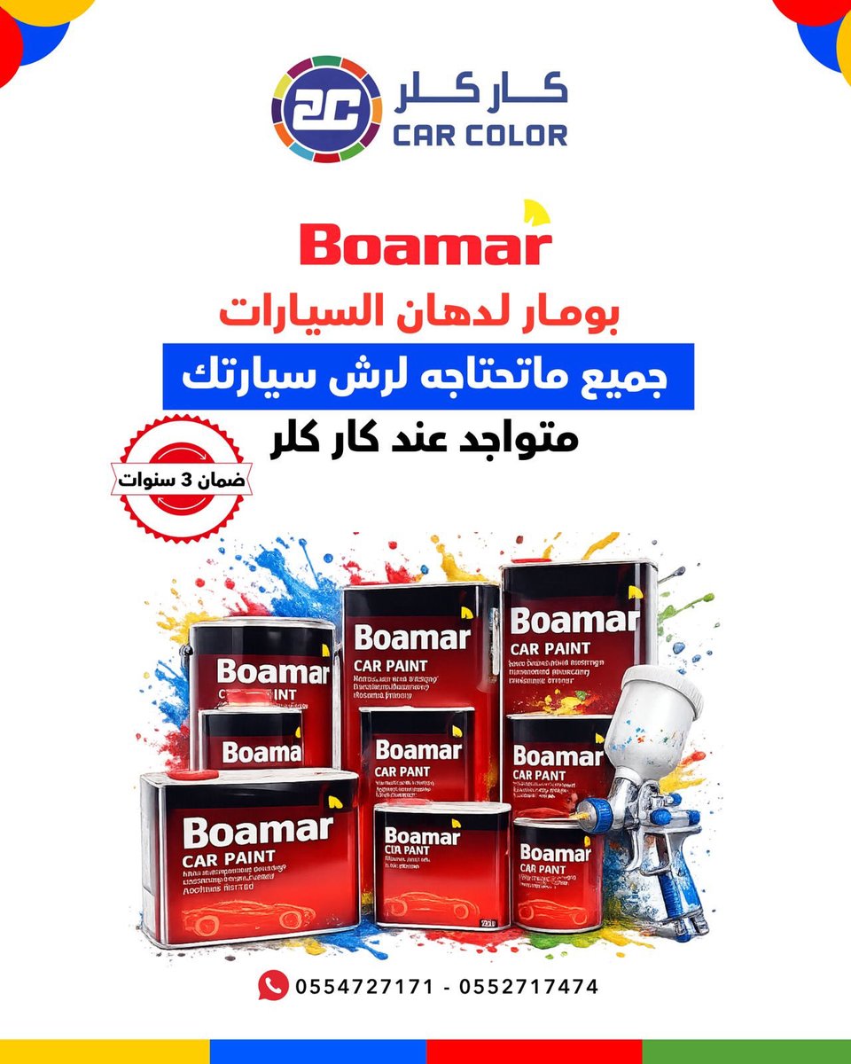 carcolor2c's tweet photo. بومار الجودة تتكلم 👨‍🔧🚙 
.
#طلاء_سيارات #كار_كلر #الرياض #دهان_سيارات https://t.co/FeX3ZjUWl5