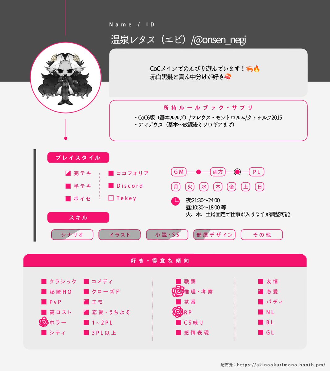 温泉レタス休業中🍤 tweet media