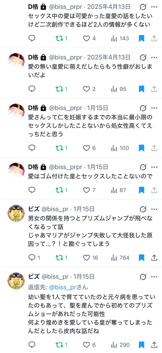 ビズ tweet media