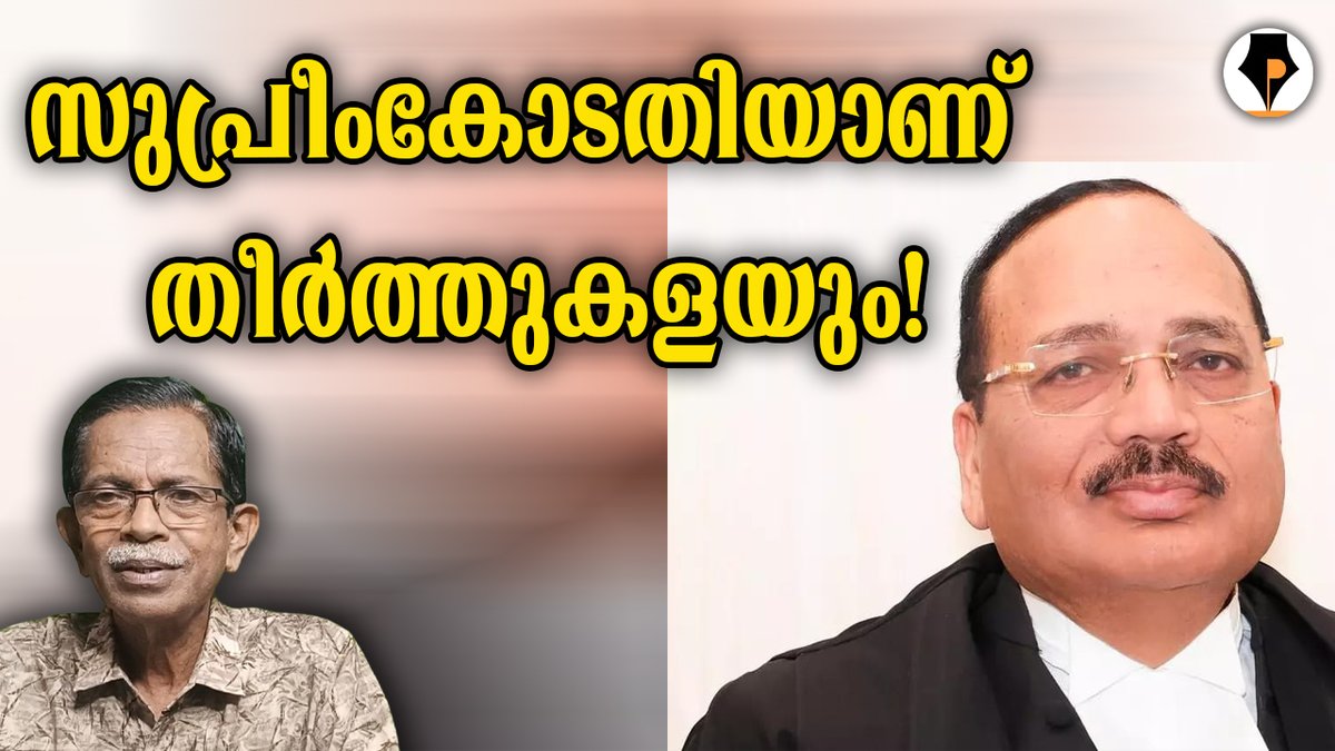 Pathrika tweet media