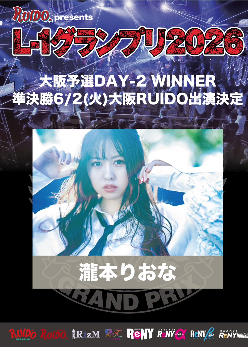 L-1グランプリ2026 tweet media