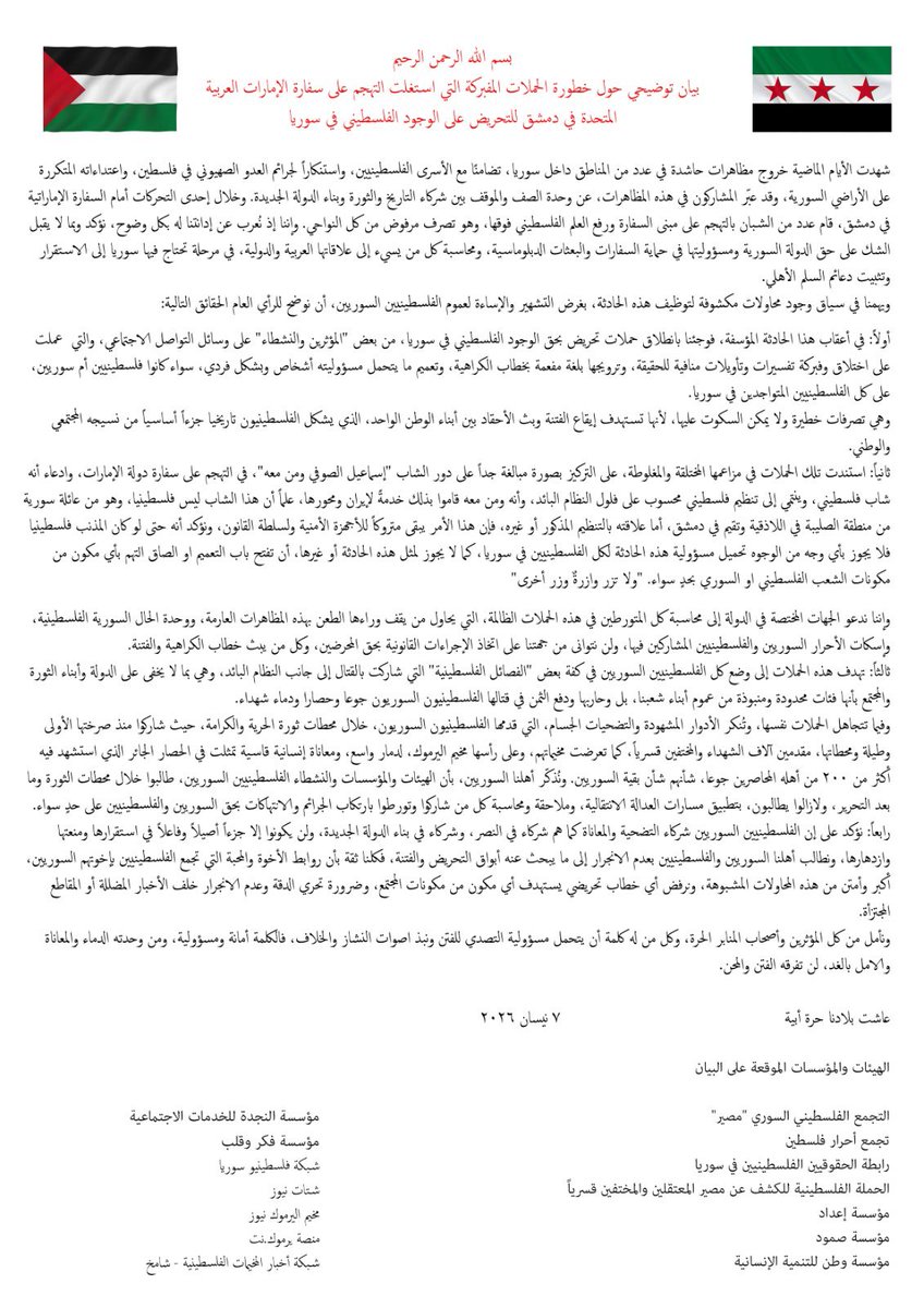 Sakher Edris / صخر ادريس tweet media