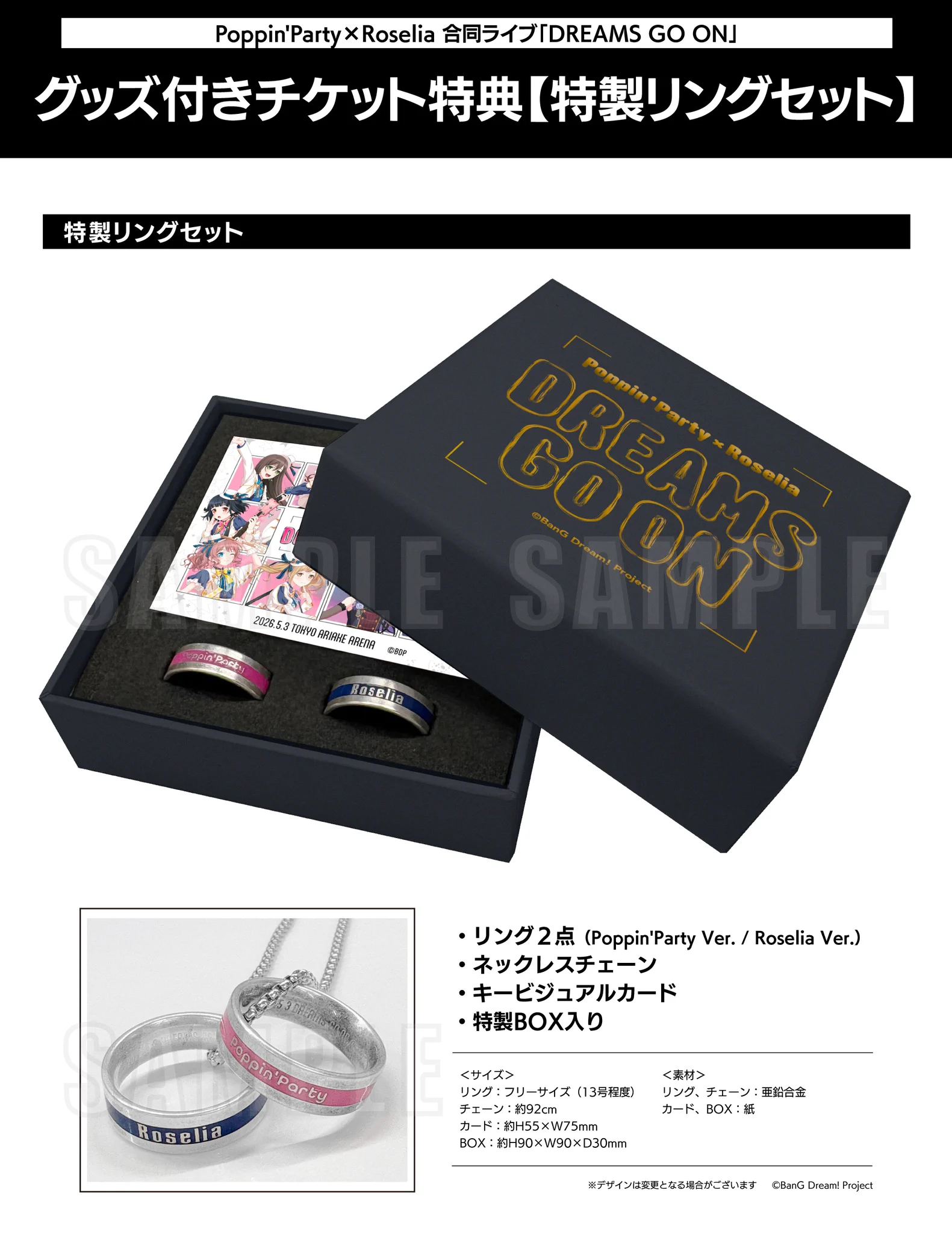 Poppin'Party × Roselia 合同ライブ グッズ付きチケット特典 HFW032na8AIW7CB?format=webp&