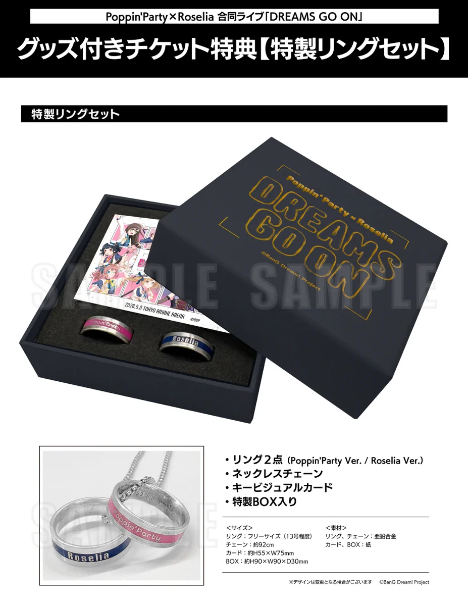 バンドリ ガルパ ポピロゼ　DREAMS GO ON チケット特典　特製リング HFW032na8AIW7CB?format=webp&