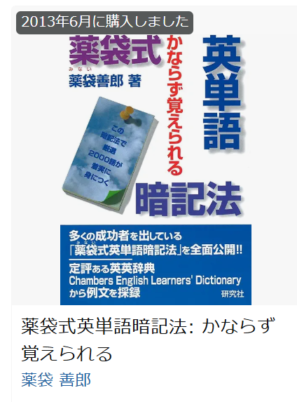 間違いなく手元にあるはずなのに、見つからないので買い直しました 