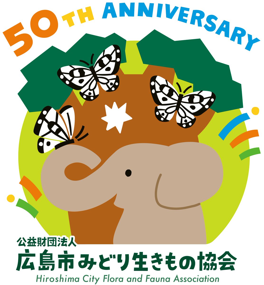 midoriikimono's tweet photo. 公益財団法人広島市みどり生きもの協会は、設立から50周年を迎えます。これを記念したロゴの作成、そして当協会が管理運営する4施設の情報を発信する公式LINEアカウントを新設し、各施設でスタンプを集めると記念品をプレゼントする、スタンプラリーを実施します。
（詳細）
https://t.co/lySEH17tIB https://t.co/BP3DN9vfQj