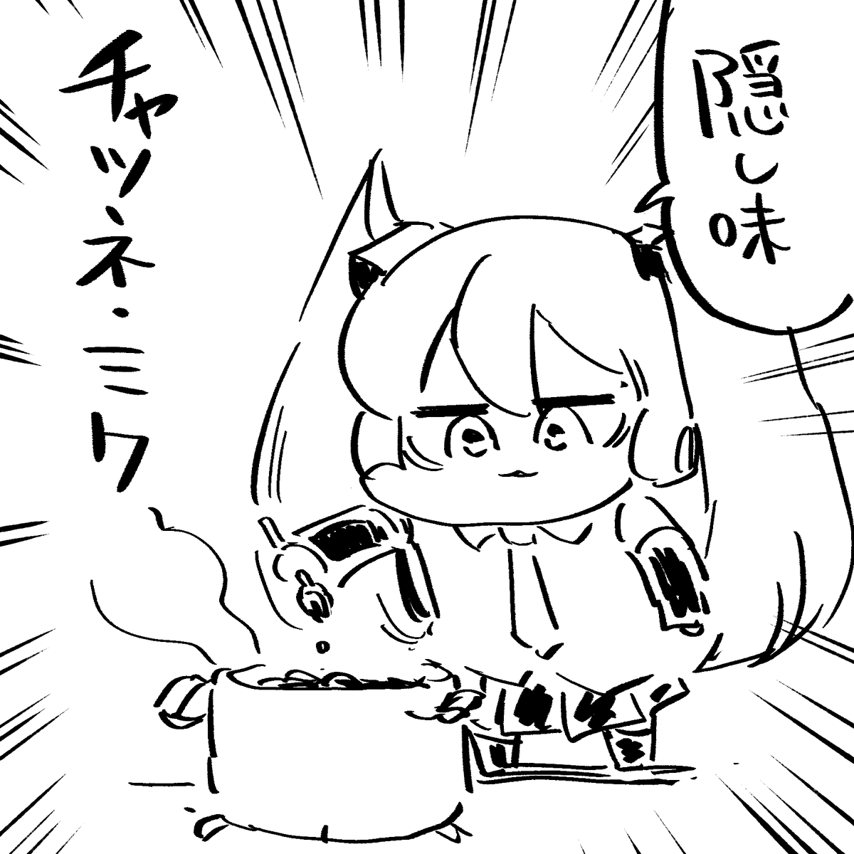 チャツネ・ミク 
