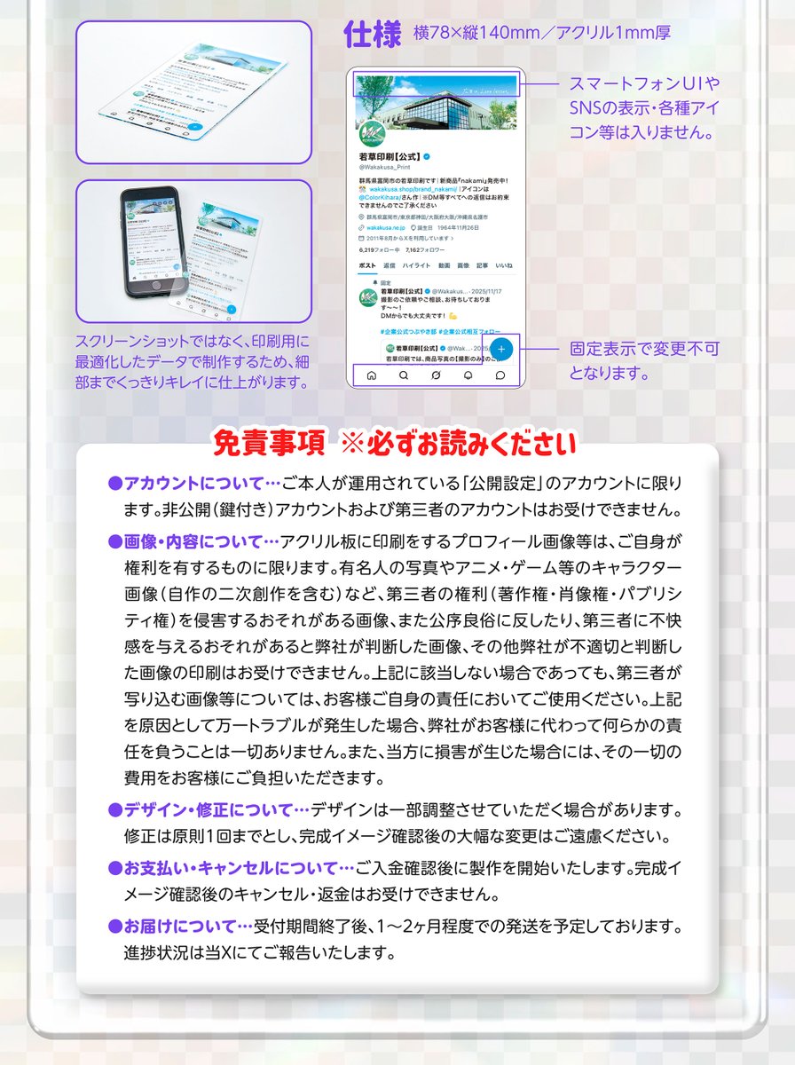 50件集まったら製品化！／ 創業61年の印刷会社が、 あのAIプロフカード