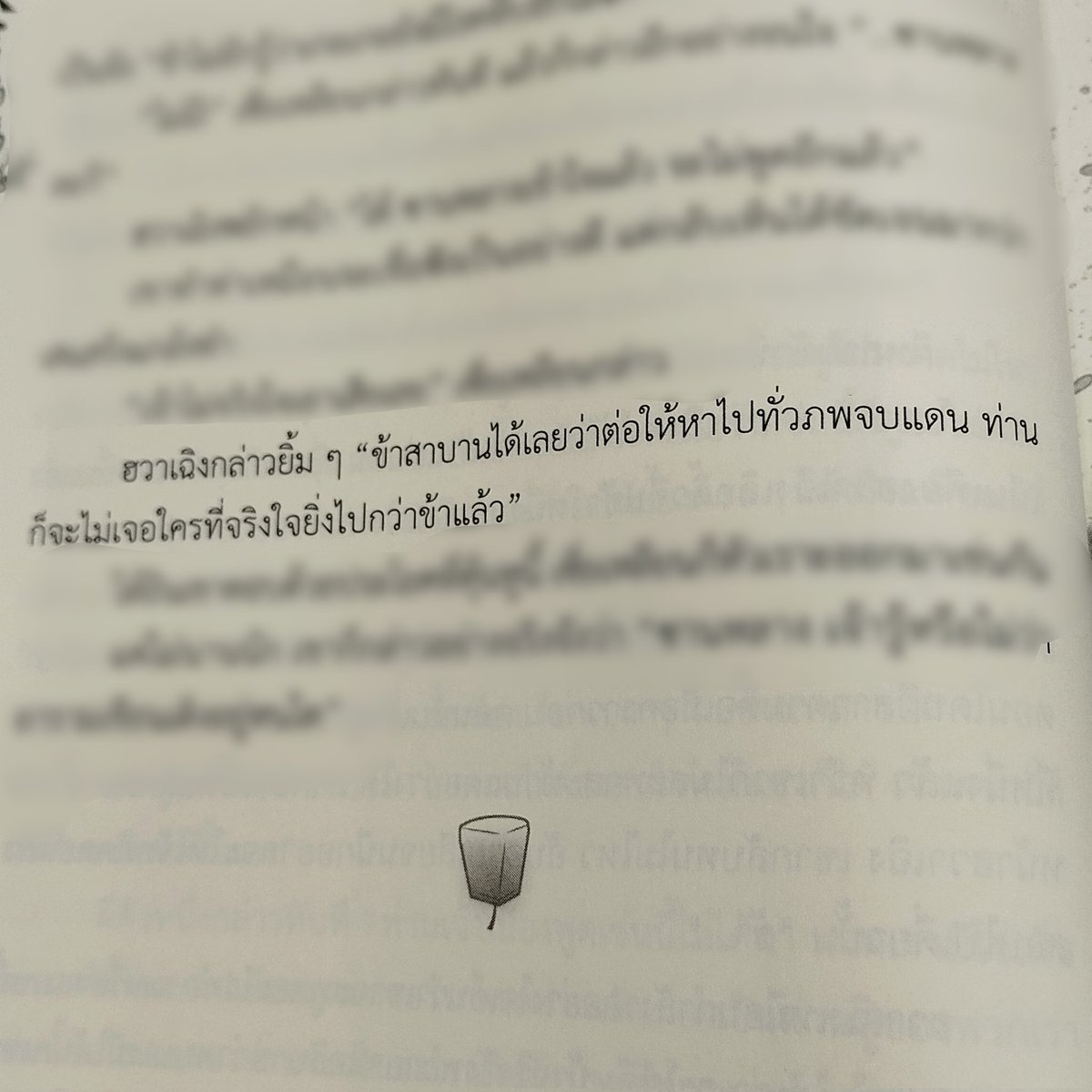 กะเพราอยู่ Iรอออกบูธ🙏🏼 tweet media