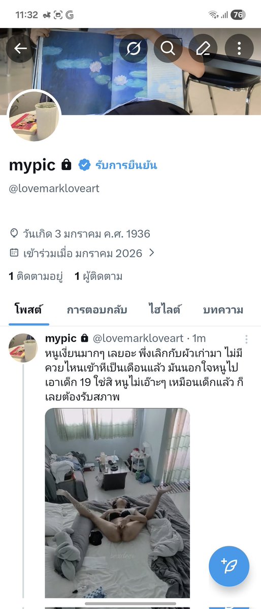จิ๋วเอง888 tweet media