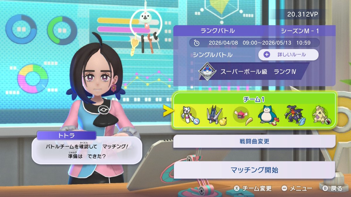 pestrara's tweet photo. ユキメノコ軸でとりあえずスーパーボール級！
アイテム少ねえ！
 #ポケモンチャンピオンズ https://t.co/MKX0pcOf1b