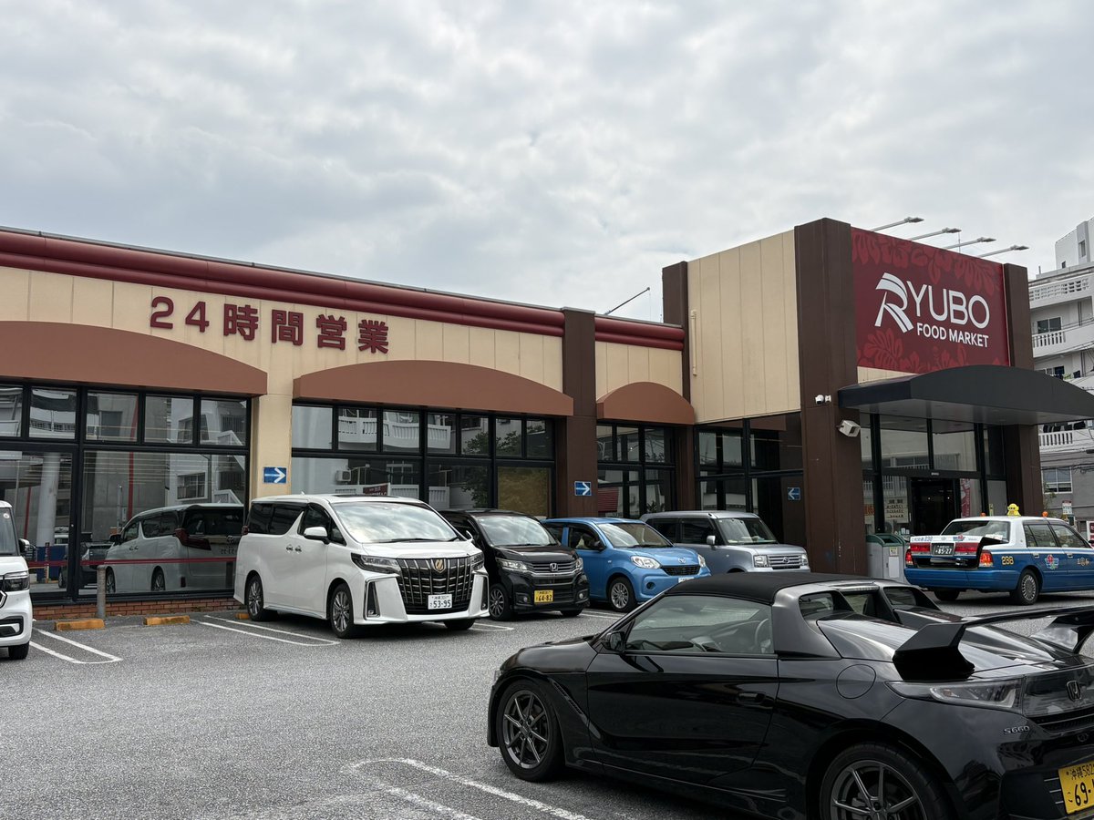 rWBs6HErYkXpRVR's tweet photo. #RYUBO #フードドライブ
#こども食堂 #食品ロス削減
RYUBO店内にてフードドライブと言うのがある事知らなかった
食品ロス削減!チャレンジクイズしてみては…こども食堂も開催しているみたいだから行ってみては… https://t.co/enONkDCurK