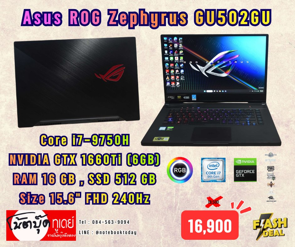 notebooktoday's tweet photo. Asus ROG Zephyrus GU502GU
Core i7-9750H (2.60 up to 4.50)
NVIDIA GTX 1660 Ti (6GB GDDR6)
RAM 16 GB
SSD 512 GB
จอ 15.6" 240Hz
ดูหนัง ฟังเพลง พิมงาน
เล่นเกม สตรีมเกม
กราฟฟิค เขียนแบบได้
ราคา 16,900 บาท
#notebooksecondhand #โน๊ตบุ๊คมือสอง
โทร 084-563-9094
LINE @Notebooktoday https://t.co/zxDtlsuvrs
