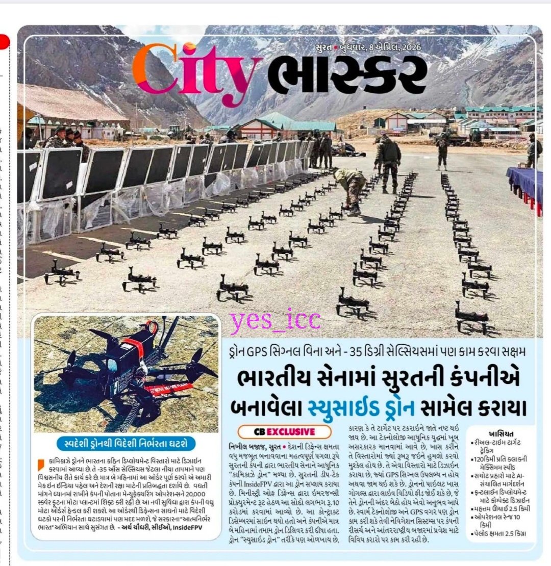 DevelopedSurat's tweet photo. हमारे #सूरत की कंपनी ने बनाया हुआ #सुसाइड_ड्रोन , #भारतीय_सेना में शामिल हुए , जो #जीपीएस के बिना & - 35 © सेल्सियस में भी काम कर सकते है
#Divyabhaskar @rajnathsingh ji #Surat #CitiBhaskar #InSideFPV #yes_icc #IndianArmy #FeelingProud https://t.co/hlTZCQWXOm