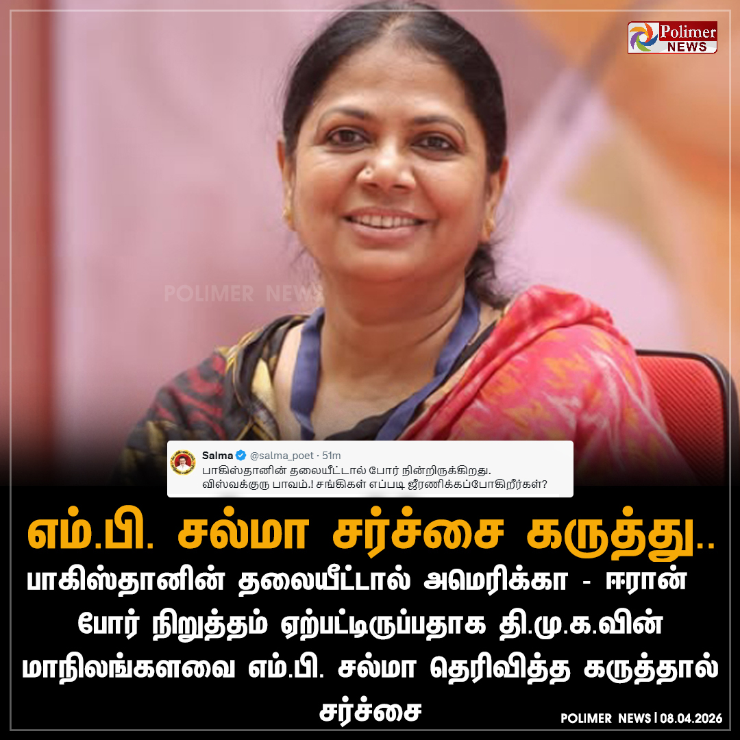 Polimer News tweet media